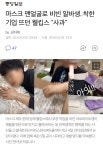 메이플스토리 인벤 : ???:초소형 마스크가 너무 예뻐서 그랬다 - 메이플스토리 인벤 자유게시판
