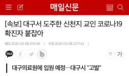 대구에서 도주한 코로나19 확진자 붙잡아 | 웹진 인벤 - 인벤 대구에서 도주한 코로나19 확진자 붙잡아 | 웹진 인벤