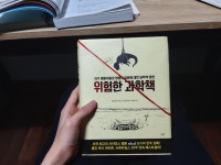 리그오브레전드 인벤 : 님들 이책 읽어보삼 - LoL 인벤 자유 주제 게시판
