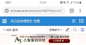 리그오브레전드 인벤 : 호곡 내 배터리 상태가 ㄷㄷ - LoL 서브컬쳐 게시판