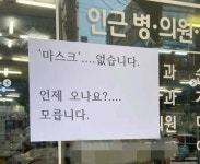 마스크 때문에 지친 약국 | 웹진 인벤 - 인벤 마스크 때문에 지친 약국 | 웹진 인벤