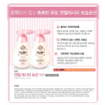 [1+1본품] 퓨토 엔젤레시피 테라피 로션 215ml+215ml 기프트세트 - 사는 게 즐겁다! 롯데닷컴
