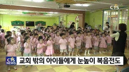 다음세대 연중기획 - 어린이전도협회 목포지회