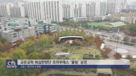 교문교회 프라우테스 콜링 공연 교문교회 프라우테스 \콜링\ 공연