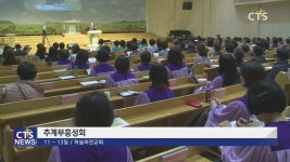 하늘비전교회 추계부흥성회