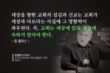 [JOY N TALK]크리스천 명언모음 - 찰스 스펄전, C.S루이스, 짐 월리스, 아우구스티누스