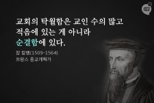 [JOY N TALK]크리스천 명언 모음 -교회 편-