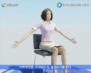 한국산업안전보건공단 | 사업소개 | 직업건강 | 근골격계질환예방 | 동영상자료 게시판읽기(사무환경 근로자들을 위한 스트레칭 3D 애니메이션)... 