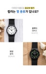 큐앤큐 심플 저소음 학생 공무원 방수 시험 남녀공용 데일리 손목시계 | 주식회사 오타임 - 예스24