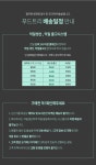 [푸드트리]미니컵 소고기야채볶음밥 12개/유아식/어린이식사/아이반찬/키즈반찬상품상세_동원몰