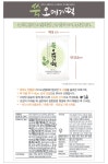 [삼립직영몰] 삼립 냉동 오메기떡/9봉/쑥/유자/코코넛/제주오메기떡/식사대용식/냉동떡/간식_간편보기_동원몰