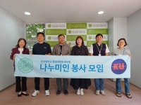 원우회 공지사항 - [나누미인] 2024년 5월 자양종합사회복지관 봉사활동