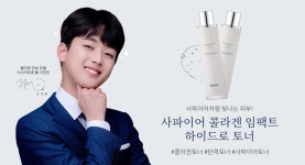 웰더마 사파이어 콜라겐 임팩트 하이드로 토너