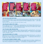 아울북/만화로 읽는 초등 인문학 그리스 로마 신화 1-20 세트(전20권)-부록 신화 캐릭터카드 포함 - NS홈쇼핑  아울북/만화로 읽는 초등 인문학... 