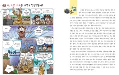 지구본증정//호기심 특급 해결 1~11 세트(전11권)/과학상식.경제상식.교양.한국사.문학.인문학.문화.스마트상식.고사성어.세계의불가사의 - 예스24