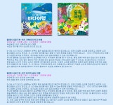 빅 튤립 한글 영어 사운드카드 2종+플레이 사운드북 2권 세트(전4권)/바다여행.숲속여행.동물.우리집/스마트베어/(set11571) | - 교보문고
