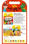 애플비/들고다니는 동요그림책세트(전4권)-바른생활동요.나들이동요.프린세스동요.영어유치원동요 | - 교보문고