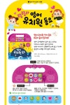 애플비/들고다니는 동요그림책세트(전4권)-바른생활동요.나들이동요.프린세스동요.영어유치원동요 | - 교보문고