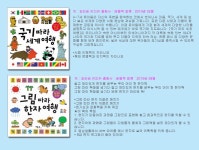 베틀북/국기따라 세계여행+그림따라 한자 여행 세트(전2권/양장) - NS홈쇼핑