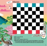 자연놀이책 - NS홈쇼핑  보림/예술 놀이그림책 아티비티 패키지 B세트(전6권)/주사위게임.숲으로간몬스터.미로여행.건축예술블록놀이.... 