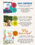 봄나무 초등 저학년 환경과 생태 그림책 4권 세트/세상이조용해졌어요.나무를자르기전에.꿀벌과함께시작되요.자연과함께살기 | 에두아르다... 