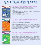 찰리 조 잭슨의 그것을 알려주마 세트/전3권/책안읽고사는법.공부안하고성적올리는법.공부못해도잘나가는법 | 토미 그린월드 글 | 재현(전집)... 