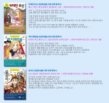 은하수/초등학생을 위한 세계명작 36-41 세트(전6권)/삼국지.잃어버린세계.사랑의학교.베니스의상인.위대한유산.레미제라블 - NS홈쇼핑
