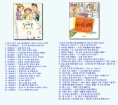 생각이 쑥쑥 시리즈(전2권)/나만의 일기비법+나만의 독서록비법 알려줄까? - YES24