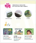 큰그림책 보드빅북 3권 세트 - YES24