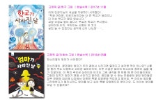 한솔수북/초등 저학년 동화책 저학년 읽기대장 세트(전5권)/엄마가사라진날.학교가사라진날.내맘대로학교.시골꼬마만복이.책이사라진날... 
