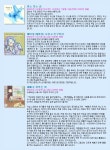 재미마주 유아 그림책 권장도서 3권 세트/미소짓는곰.매미야매미야나하고친구하자.예삐가까먹은책 | 김종관 외 글 | 재현(전집) - 예스24