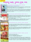 어린이를 위한 클래식 음악 세트(전4권)/엉뚱한음악가사티씨.오케스트라이야기.모차르트.음악의역사 - 예스24