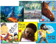노란돼지/저학년 환경이야기 창작그림책세트(전6권)/사랑.희망.야생마.맑은하늘.탁한공기.산신령할아버지 - 교보문고