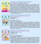 토드편의점3호 | 24분 편의점 1호-3호 세트/1호숲속마을점.2호섬마을점.3호극장점 | 김희남 글 | 재현(전집) - 예스24
