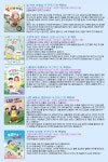 초등 1학년-2학년 그림책 두근두근 첫 책장 1-5 세트/우주의첫사랑.나쁜비밀이생겼어요.일학년선생님.수영복입은강아지모모.... 