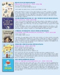 토토북/토토 생각날개 41-45 세트(전5권)/경주여행.세계의학여행.기후악당을잡아라.세계음식여행.철학동화 | - 교보문고
