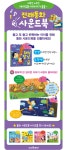 명작동화+전래동화 사운드북세트(전5종)/백설공주.미운아기오리.아기돼지.해님달님.흥부놀부 | 책마중 글 | 재현(전집) - 예스24