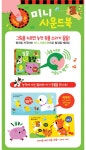 스마트베어/팝업이랑 놀자 4종+미니 사운드북 3종세트(전7종)/농장.... 사운드북 3종세트(전7종)/농장.탈것.동물.바닷속으로.야생동물.애완동