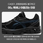 Cavallo 발편한 헬스 운동화 올인원 러닝슈즈 CA001| 굿 셀렉션, 굿 서비스 굿웨어몰
