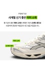페이퍼플레인 CAVALLO 까발로 발편한 헬스 마라톤화 조깅화 런닝화 운동화 CA006