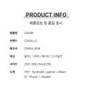 페이퍼플레인 CAVALLO 까발로 발편한 헬스 마라톤화 조깅화 런닝화 운동화 CA006