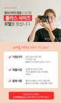 공지사항-플러스사이즈 모델을 찾습니다!