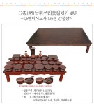 [박씨상방](2종185)남원쓰리옻칠물푸레제기47 - NS홈쇼핑