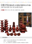 (2종376)(진품)남원 쓰리옻칠 무전 특물푸레 47P세트+오동 반닫이(특)무쇠 제기함(소)58센티+엔틱다기반+옻 - 사는 게 즐겁다! 롯데닷컴