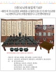 (5종34)옻칠48P제기세트+신엽전조각제기함/제기보관함+황토추사8폭병풍+4.5엔틱강철교자상+고전엔틱찻상 - 사는 게 즐겁다! 롯데닷컴