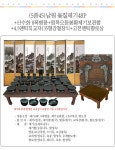 (5종45)옻칠제기48p제기세트+산수화8폭병풍+봉황제기함/제기보관함+4.5엔틱교자상+고전엔틱찻상 - 사는 게 즐겁다! 롯데닷컴