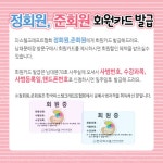 클레이,냅킨아트,수제냅킨,우드아트,석고방향제,양말공예,DIY재료,민간자격증,수제냅킨,방과후수업재료,토탈공예 파스텔 정회원 준회원... 