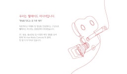 About - 웰메이드 미디어