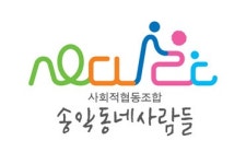 아산-송악동네사람들 - o-chae
