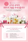 아모레퍼시픽 이벤트 - http://ju-well.com/